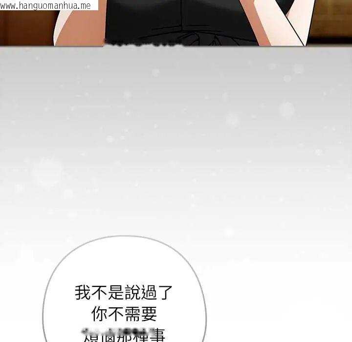 韩国漫画调教开关：第二季韩漫_调教开关：第二季-第41话在线免费阅读-韩国漫画-第40张图片