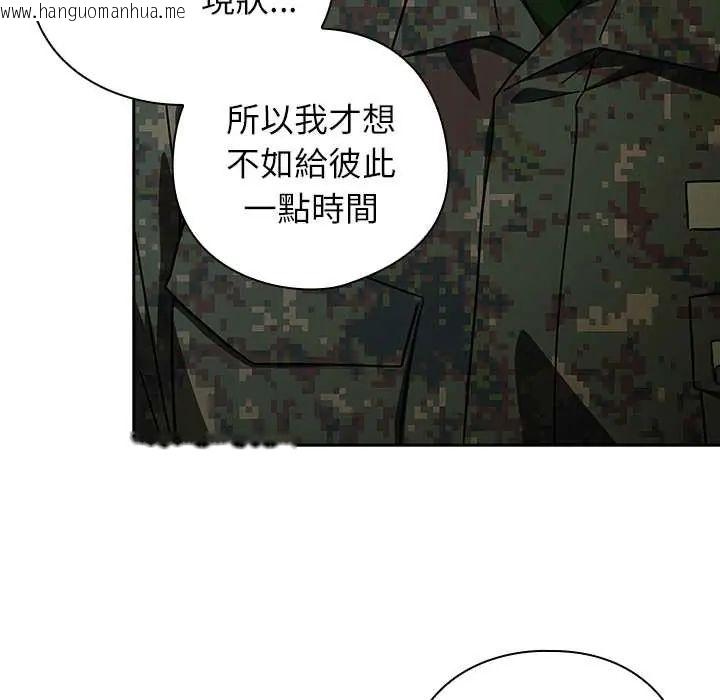 韩国漫画调教开关：第二季韩漫_调教开关：第二季-第41话在线免费阅读-韩国漫画-第34张图片