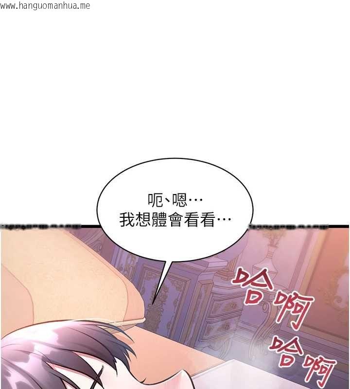 韩国漫画特色新视界韩漫_特色新视界-第43话-(恭)夺走妍希的第一次(贺)在线免费阅读-韩国漫画-第141张图片