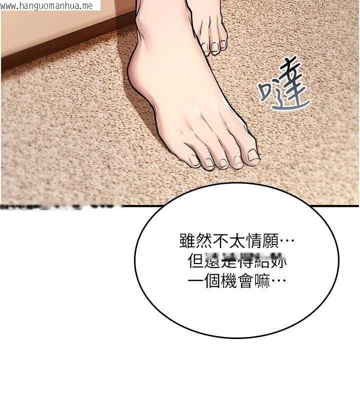 韩国漫画诅咒性转物语韩漫_诅咒性转物语-第32话-色女大对决!!在线免费阅读-韩国漫画-第112张图片