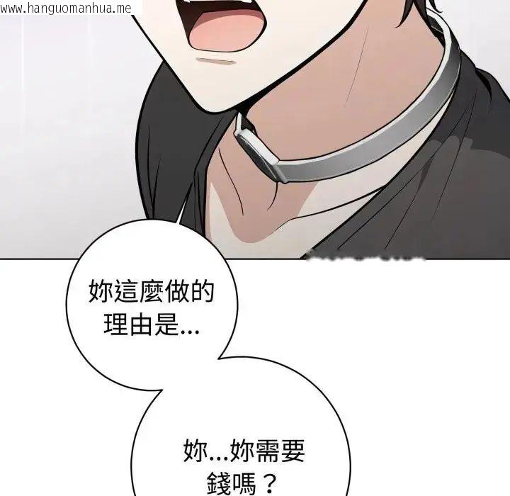 韩国漫画疯狂真爱韩漫_疯狂真爱-第1话在线免费阅读-韩国漫画-第56张图片