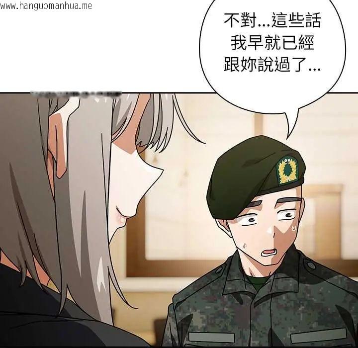 韩国漫画调教开关：第二季韩漫_调教开关：第二季-第41话在线免费阅读-韩国漫画-第35张图片