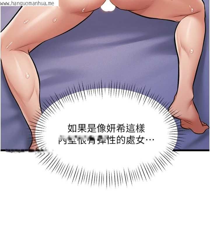 韩国漫画特色新视界韩漫_特色新视界-第43话-(恭)夺走妍希的第一次(贺)在线免费阅读-韩国漫画-第151张图片