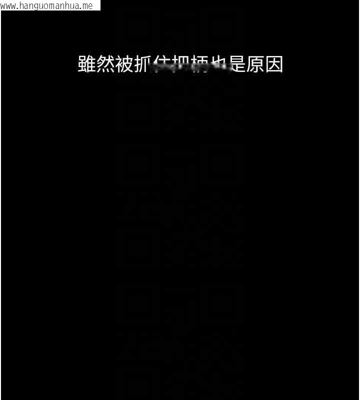 韩国漫画堕落物语2韩漫_堕落物语2-第60话-在最危险的地方「玩火」在线免费阅读-韩国漫画-第101张图片