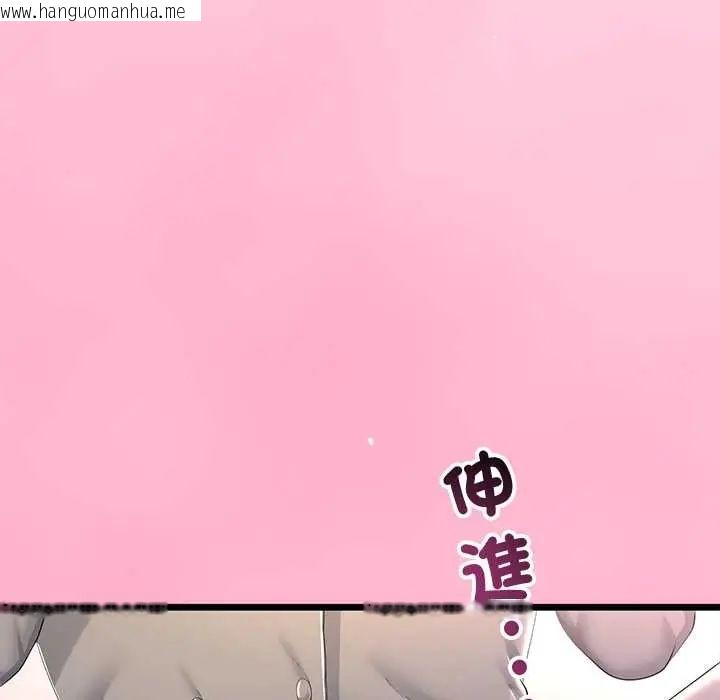 韩国漫画与初恋的意外同居韩漫_与初恋的意外同居-第70话在线免费阅读-韩国漫画-第103张图片