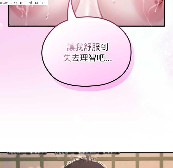 韩国漫画异世界骑士团长韩漫_异世界骑士团长-第72话在线免费阅读-韩国漫画-第76张图片