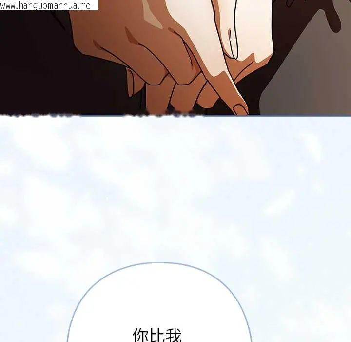 韩国漫画调教开关：第二季韩漫_调教开关：第二季-第41话在线免费阅读-韩国漫画-第131张图片