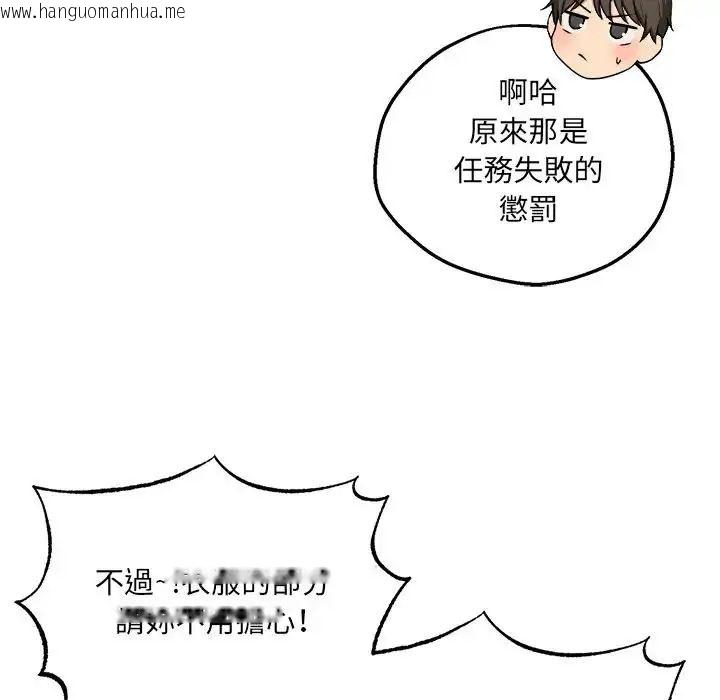 韩国漫画神秘的桌游韩漫_神秘的桌游-第6话在线免费阅读-韩国漫画-第28张图片