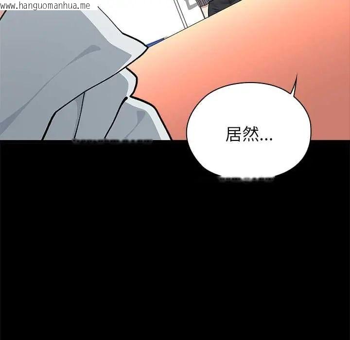 韩国漫画男以稀为贵韩漫_男以稀为贵-第6话在线免费阅读-韩国漫画-第115张图片