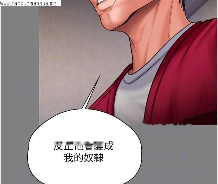 韩国漫画守护妳韩漫_守护妳-第36话-孽种诞生的前言在线免费阅读-韩国漫画-第125张图片