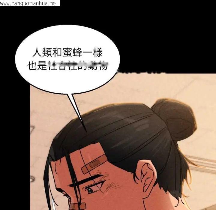 韩国漫画危险同学会韩漫_危险同学会-第121话在线免费阅读-韩国漫画-第107张图片