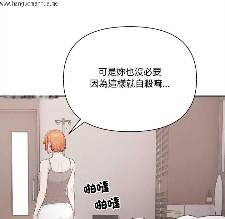 韩国漫画大学女生宿舍的秘密韩漫_大学女生宿舍的秘密-第23话在线免费阅读-韩国漫画-第32张图片