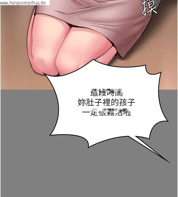 韩国漫画守护妳韩漫_守护妳-第36话-孽种诞生的前言在线免费阅读-韩国漫画-第41张图片