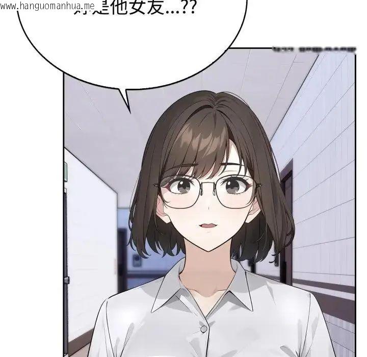 韩国漫画疯狂真爱韩漫_疯狂真爱-第2话在线免费阅读-韩国漫画-第133张图片