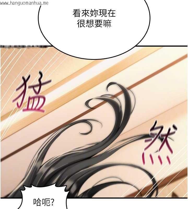 韩国漫画诅咒性转物语韩漫_诅咒性转物语-第32话-色女大对决!!在线免费阅读-韩国漫画-第132张图片