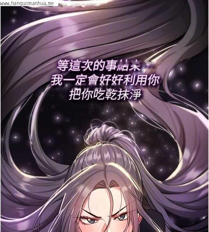 韩国漫画诅咒性转物语韩漫_诅咒性转物语-第32话-色女大对决!!在线免费阅读-韩国漫画-第51张图片