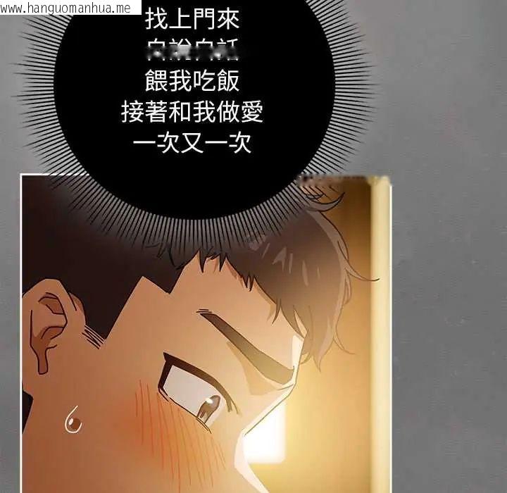 韩国漫画调教开关：第二季韩漫_调教开关：第二季-第41话在线免费阅读-韩国漫画-第82张图片