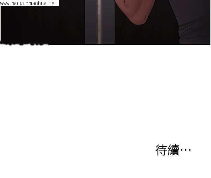 韩国漫画玩转学姐韩漫_玩转学姐-第113话-真人春宫开播啦~在线免费阅读-韩国漫画-第155张图片