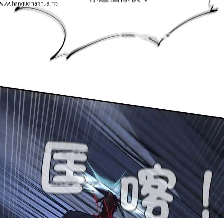 韩国漫画危险同学会韩漫_危险同学会-第121话在线免费阅读-韩国漫画-第159张图片