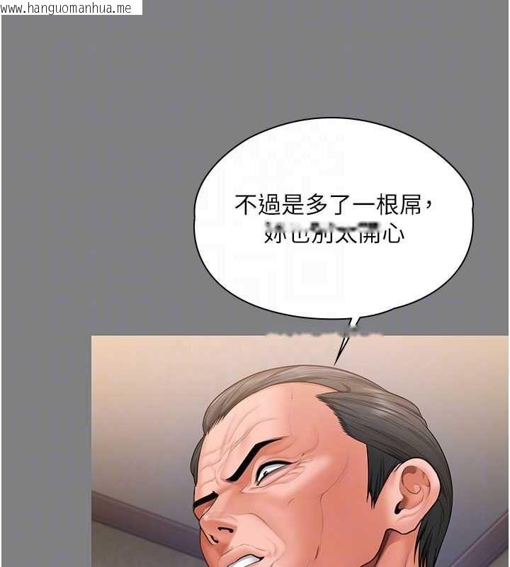 韩国漫画守护妳韩漫_守护妳-第36话-孽种诞生的前言在线免费阅读-韩国漫画-第124张图片