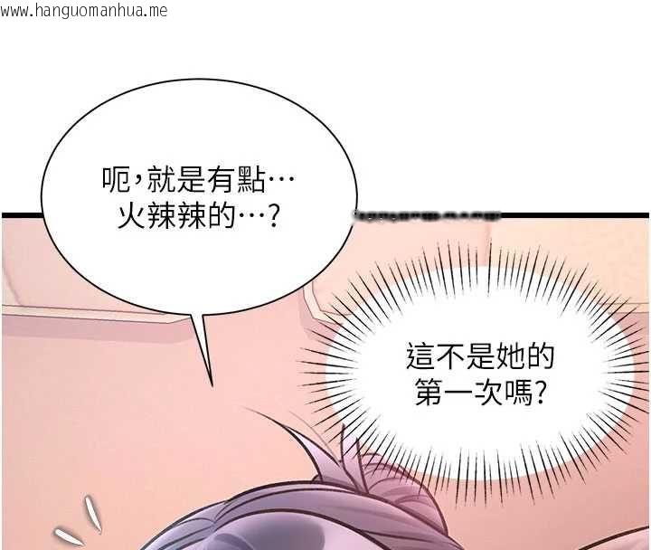 韩国漫画特色新视界韩漫_特色新视界-第43话-(恭)夺走妍希的第一次(贺)在线免费阅读-韩国漫画-第106张图片