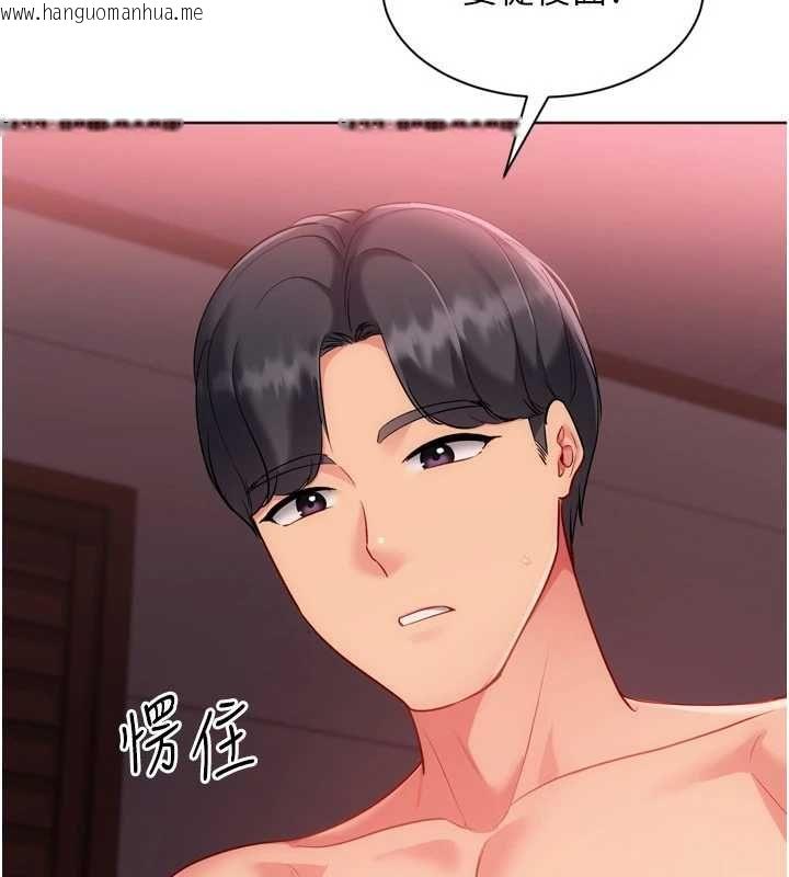 韩国漫画Set-up!排球少女韩漫_Set-up!排球少女-第101话-与梦中情人的性福时刻在线免费阅读-韩国漫画-第141张图片
