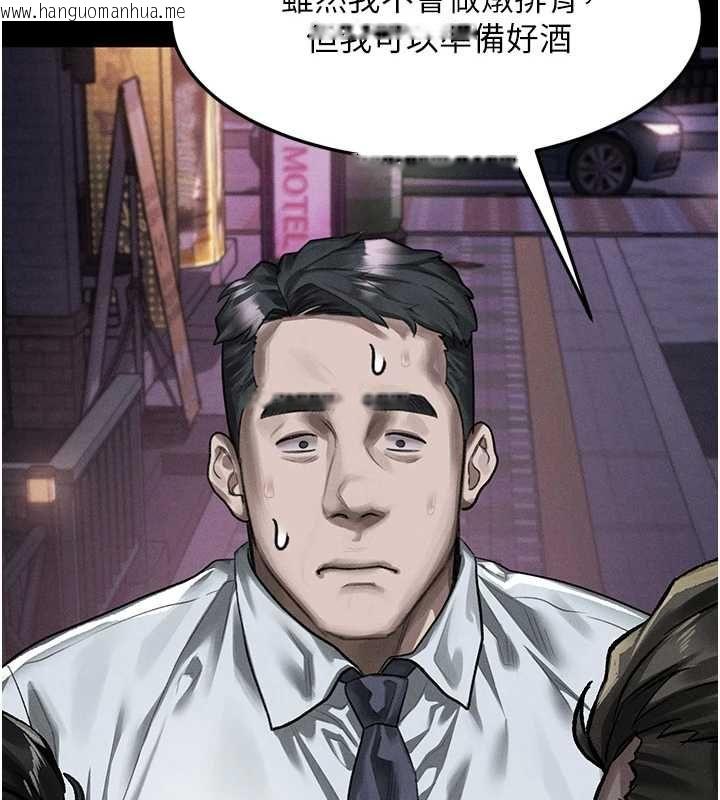 韩国漫画堕落物语2韩漫_堕落物语2-第60话-在最危险的地方「玩火」在线免费阅读-韩国漫画-第65张图片