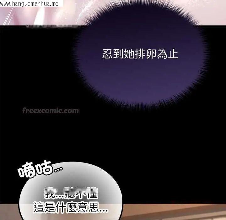 韩国漫画异世界骑士团长韩漫_异世界骑士团长-第72话在线免费阅读-韩国漫画-第135张图片