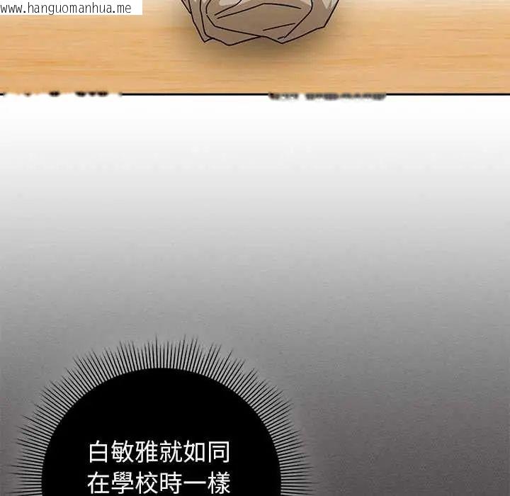 韩国漫画调教开关：第二季韩漫_调教开关：第二季-第41话在线免费阅读-韩国漫画-第67张图片