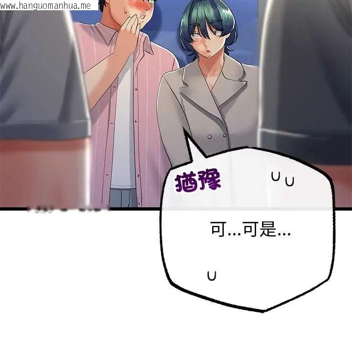 韩国漫画与初恋的意外同居韩漫_与初恋的意外同居-第70话在线免费阅读-韩国漫画-第14张图片