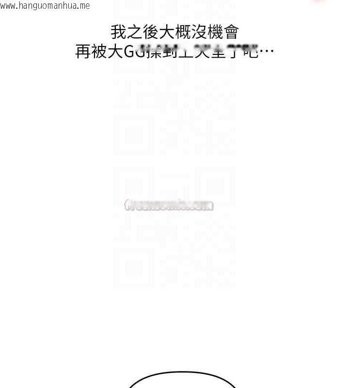 韩国漫画玩转学姐韩漫_玩转学姐-第113话-真人春宫开播啦~在线免费阅读-韩国漫画-第90张图片