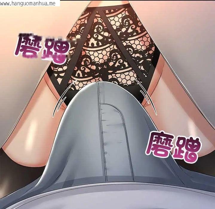 韩国漫画与初恋的意外同居韩漫_与初恋的意外同居-第70话在线免费阅读-韩国漫画-第80张图片