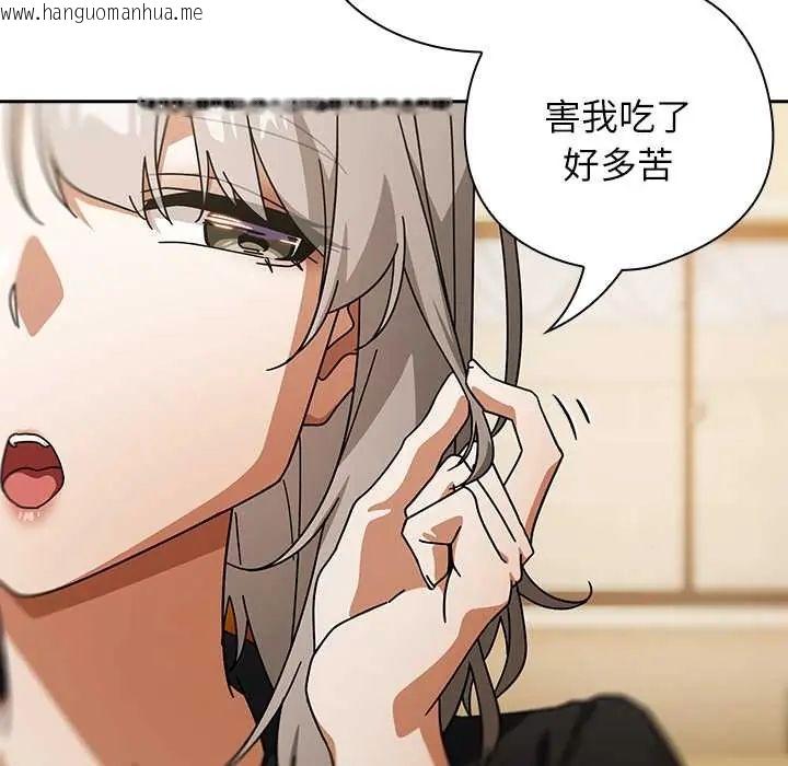 韩国漫画调教开关：第二季韩漫_调教开关：第二季-第41话在线免费阅读-韩国漫画-第14张图片