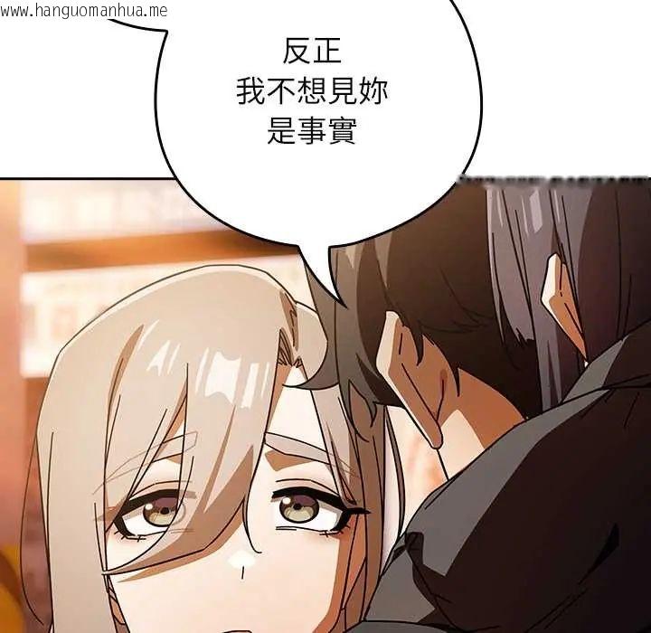韩国漫画调教开关：第二季韩漫_调教开关：第二季-第41话在线免费阅读-韩国漫画-第97张图片