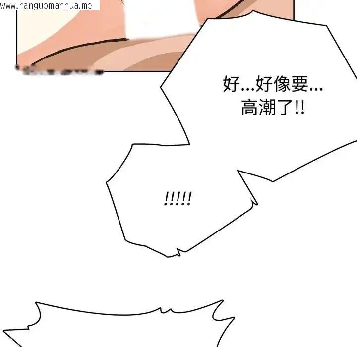 韩国漫画疯狂真爱韩漫_疯狂真爱-第3话在线免费阅读-韩国漫画-第93张图片