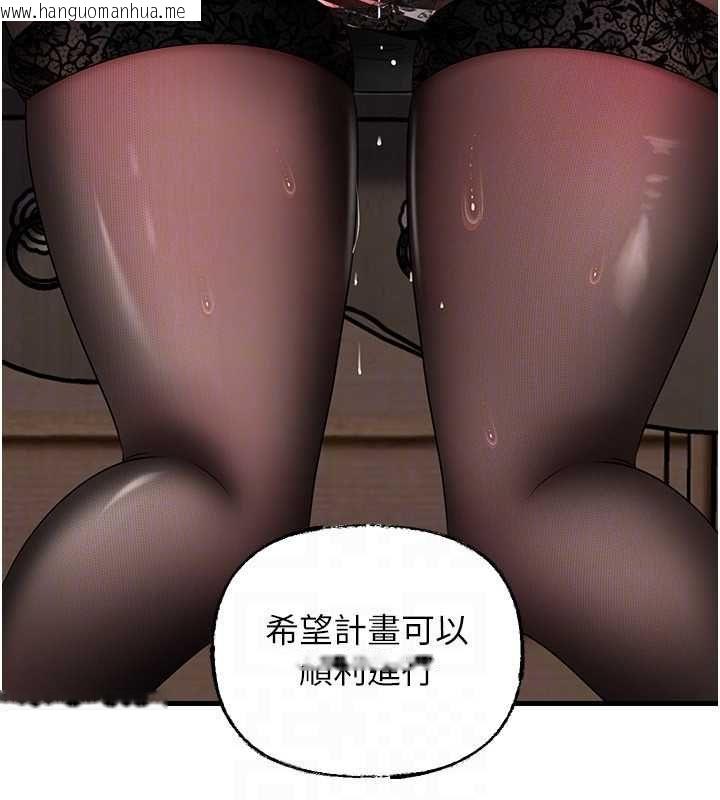 韩国漫画岳母为何那样韩漫_岳母为何那样-第107话-在婚礼现场发情的性奴在线免费阅读-韩国漫画-第124张图片