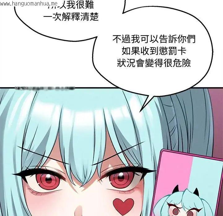 韩国漫画神秘的桌游韩漫_神秘的桌游-第6话在线免费阅读-韩国漫画-第54张图片