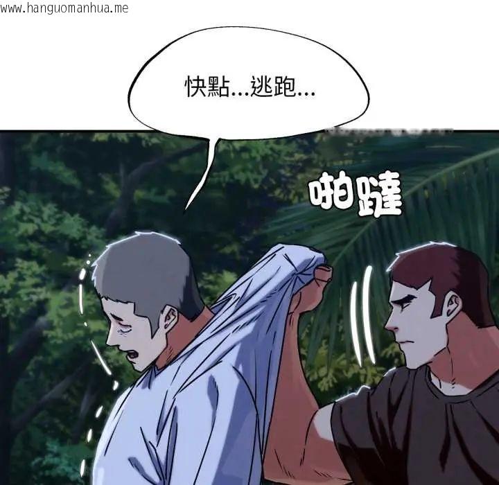 韩国漫画危险同学会韩漫_危险同学会-第121话在线免费阅读-韩国漫画-第16张图片