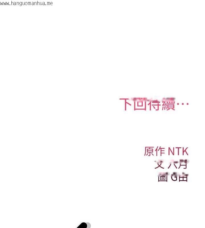 韩国漫画诅咒性转物语韩漫_诅咒性转物语-第32话-色女大对决!!在线免费阅读-韩国漫画-第198张图片