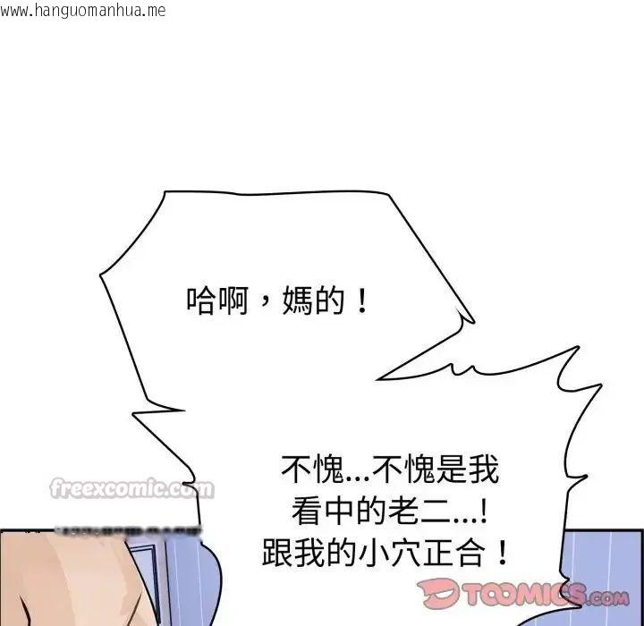 韩国漫画疯狂真爱韩漫_疯狂真爱-第3话在线免费阅读-韩国漫画-第75张图片