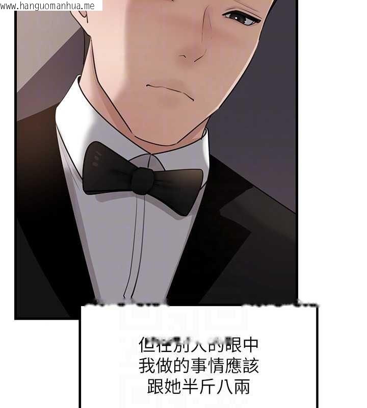 韩国漫画岳母为何那样韩漫_岳母为何那样-第107话-在婚礼现场发情的性奴在线免费阅读-韩国漫画-第133张图片