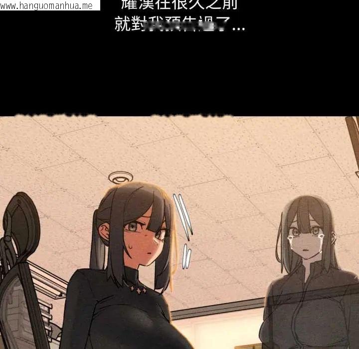 韩国漫画危险同学会韩漫_危险同学会-第121话在线免费阅读-韩国漫画-第127张图片