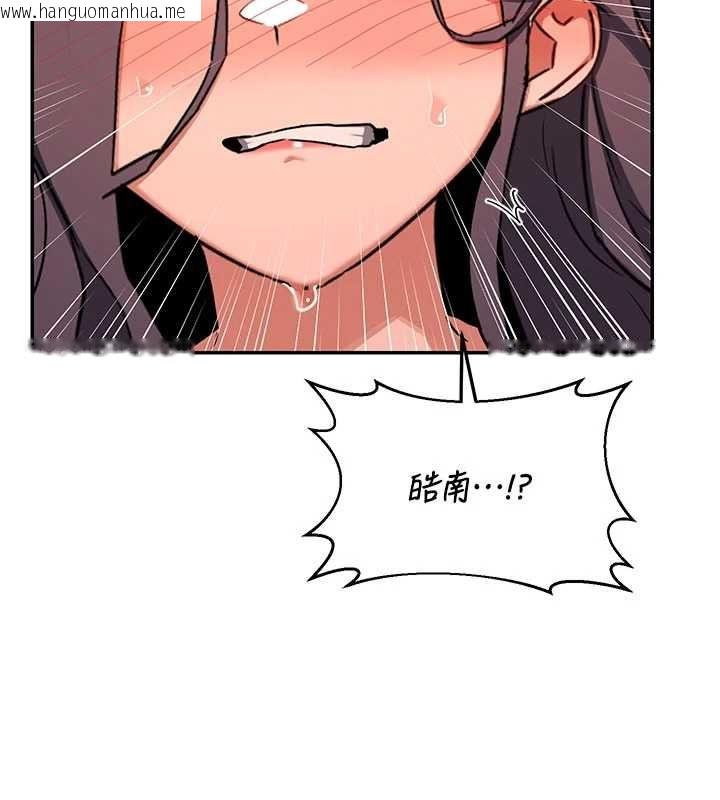 韩国漫画熟女交换计划韩漫_熟女交换计划-第74话-房间内的浓厚淫水味在线免费阅读-韩国漫画-第46张图片