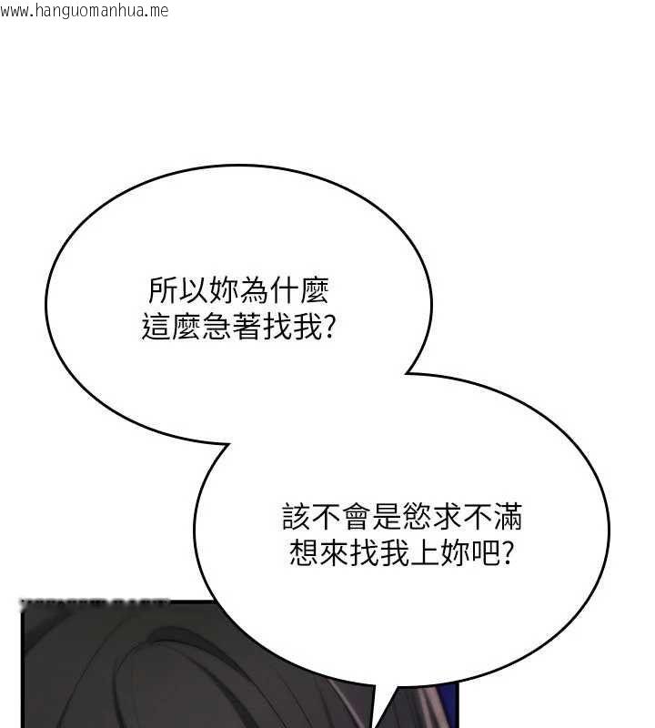 韩国漫画诅咒性转物语韩漫_诅咒性转物语-第32话-色女大对决!!在线免费阅读-韩国漫画-第70张图片