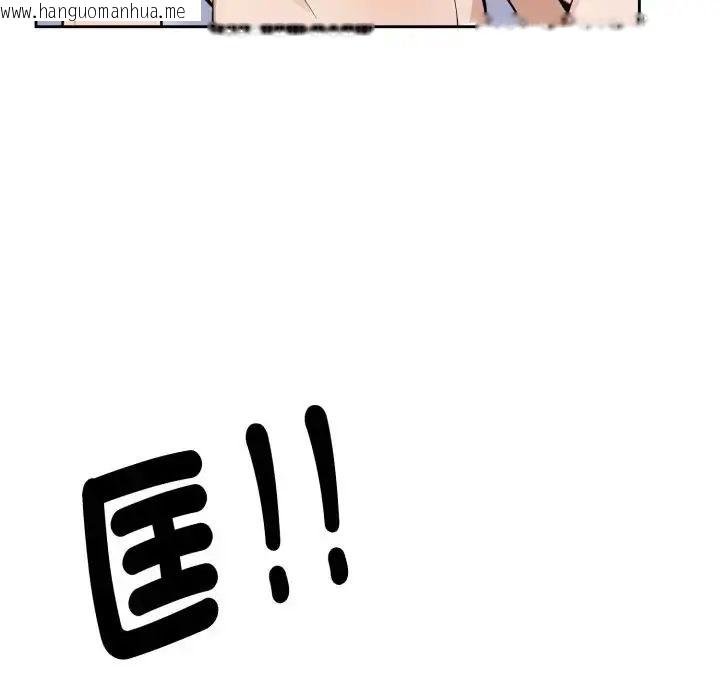 韩国漫画疯狂真爱韩漫_疯狂真爱-第2话在线免费阅读-韩国漫画-第100张图片