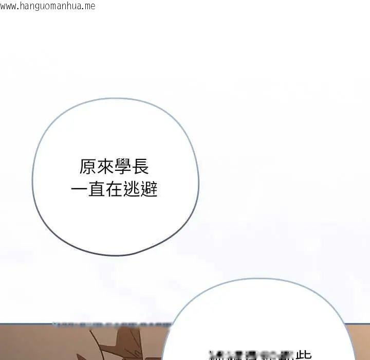 韩国漫画调教开关：第二季韩漫_调教开关：第二季-第41话在线免费阅读-韩国漫画-第129张图片