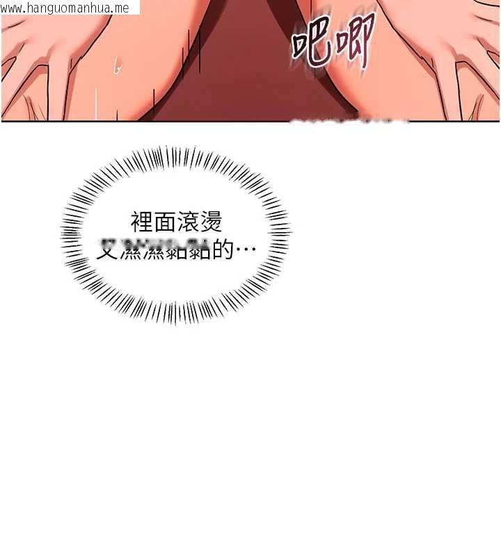 韩国漫画熟女交换计划韩漫_熟女交换计划-第74话-房间内的浓厚淫水味在线免费阅读-韩国漫画-第127张图片