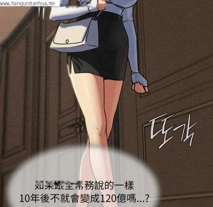 韩国漫画危险同学会韩漫_危险同学会-第121话在线免费阅读-韩国漫画-第92张图片