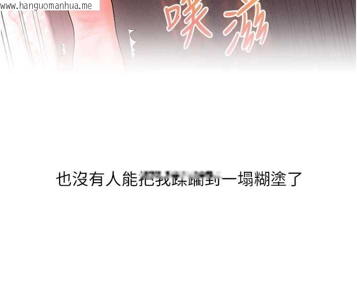 韩国漫画玩转学姐韩漫_玩转学姐-第113话-真人春宫开播啦~在线免费阅读-韩国漫画-第101张图片