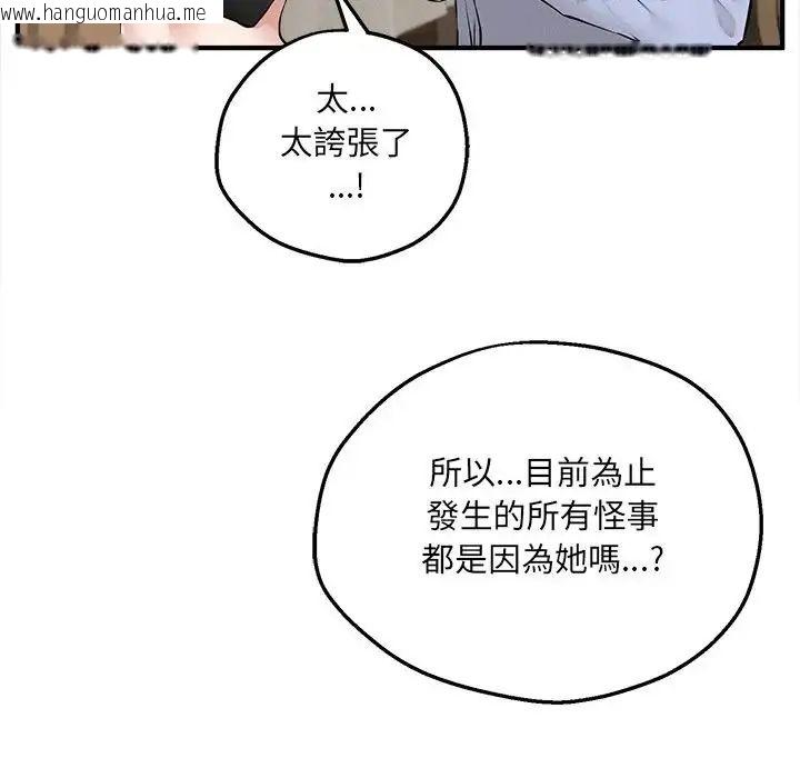 韩国漫画神秘的桌游韩漫_神秘的桌游-第6话在线免费阅读-韩国漫画-第9张图片